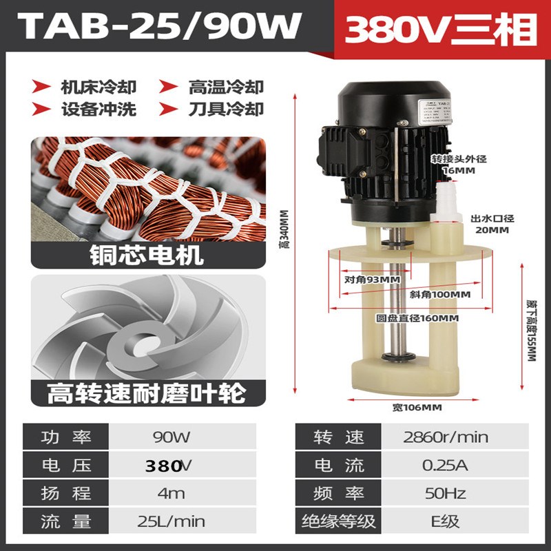 机床水泵DB-100/250W油泵车床冷却三相电泵200循环线切割450W水泵