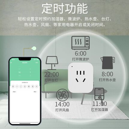 涂鸦zigbee智能插座