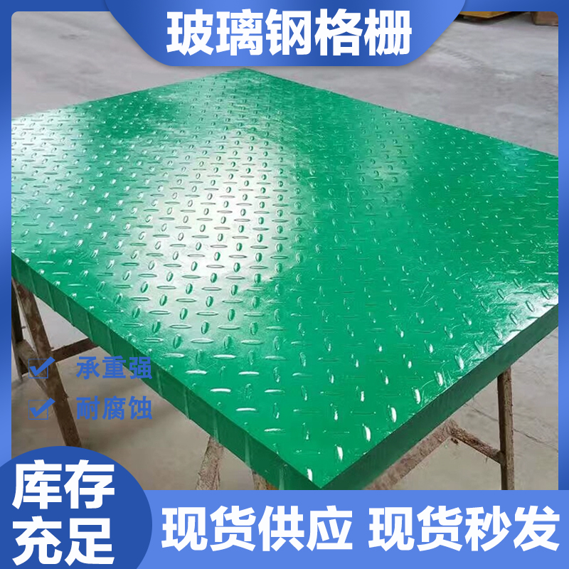 复合玻璃钢格栅盖板地沟防滑花纹排水沟密封工厂电力走道平台盖板