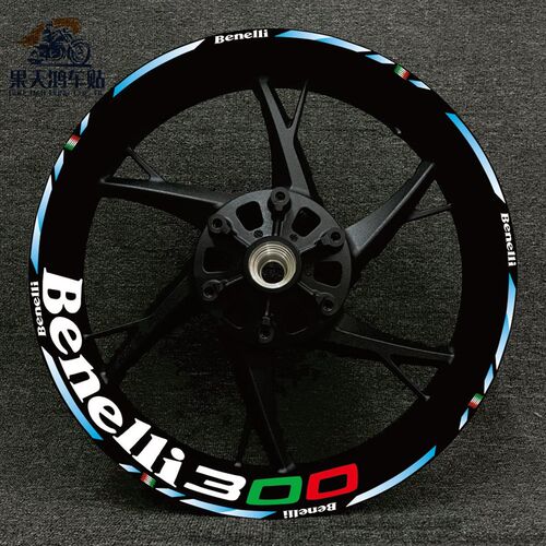 适用贝纳利摩托车黄龙金鹏机车300C 17寸小迅龙轮毂贴纸钢圈贴反
