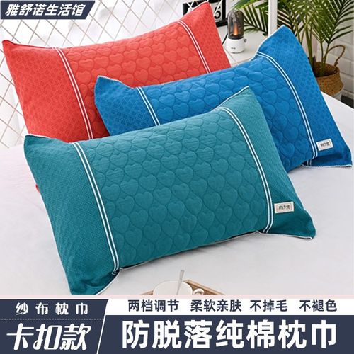 全棉纱布枕巾卡扣防滑新款大小号纯棉高档按扣式