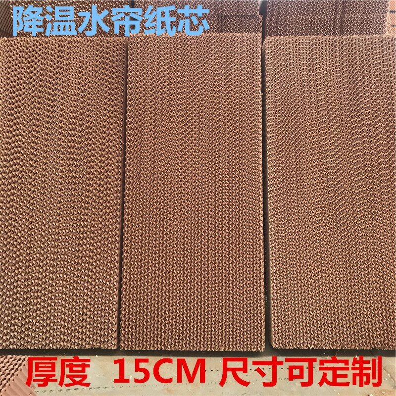 水帘湿帘纸水帘纸芯水帘墙降温排风蜂窝纸铝合金水帘冷风机湿帘