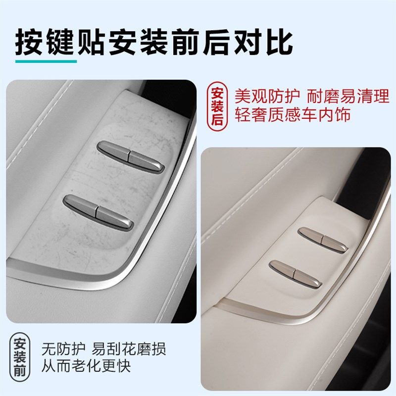 适用23-24款蔚来ES6/8/EC6汽车升窗按键贴纳帕皮车门保护贴装饰