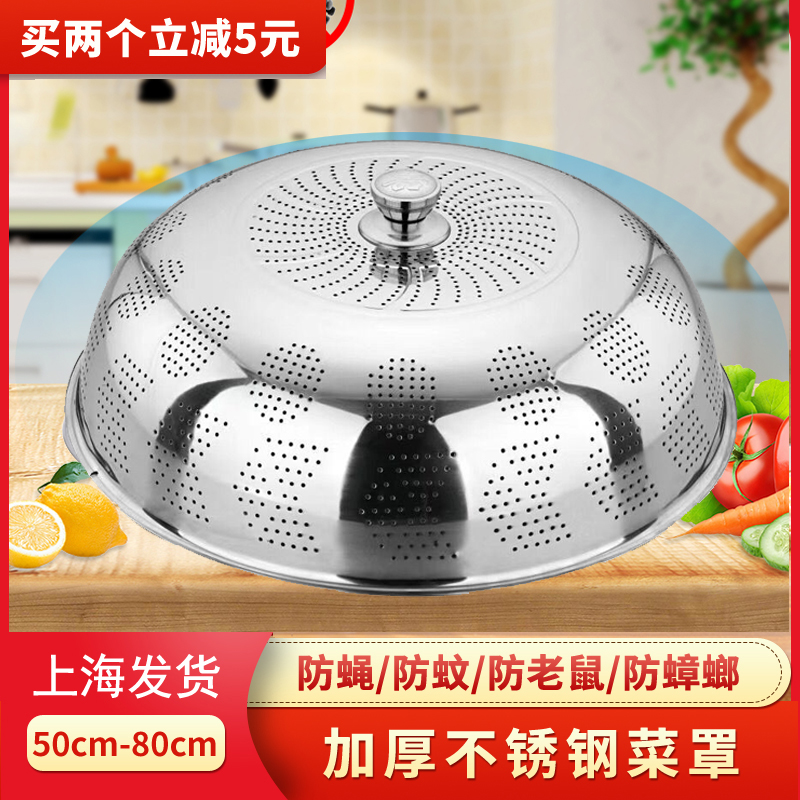 不锈钢菜罩盖菜罩家用餐桌罩防尘餐厅大号剩菜罩食堂食物罩