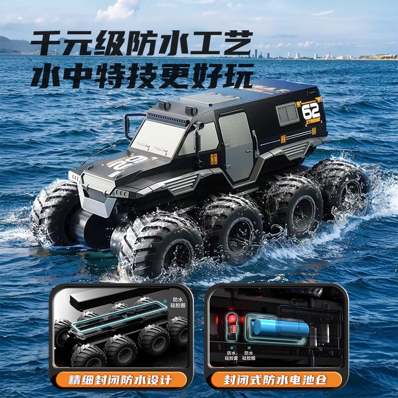 RC专业越野遥控车水陆两栖四驱大马力漂移成人儿童女男孩赛车玩具