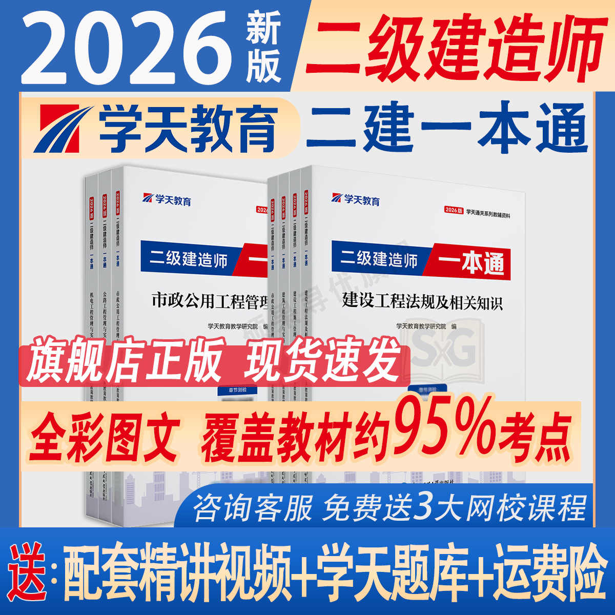 2026年新版，彩色印刷，图文并茂，无需教材