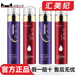 汇美纪魔立柔免洗护发精油液态护理精华液柔顺魔力柔头发保湿喷雾
