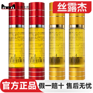 正品丝露杰魔力角元素修复精油干枯香氛修复精华液免洗护发发尾油