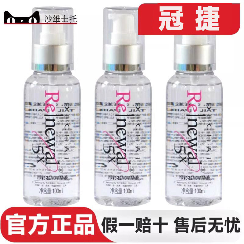 帝彩负离子润养油发尾精华液防毛躁免洗头发护理护发精油毛鳞片女