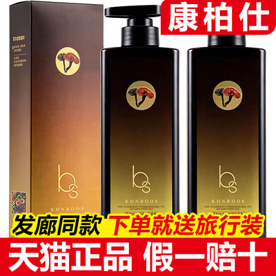 官方旗舰店康柏仕灵芝祛屑洗发水清爽洁净控油蓬松洗发露草本精华