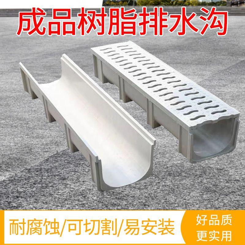 树脂成品排水沟u型槽厨房