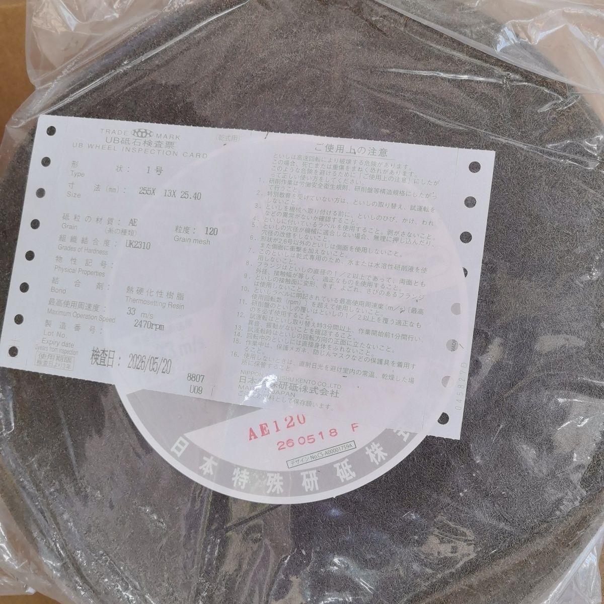 日本草轮纤维轮拉丝抛光