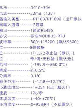 业级导8轨式通道热电阻转两RS45温度采集模块温RS37度变送器RS3工