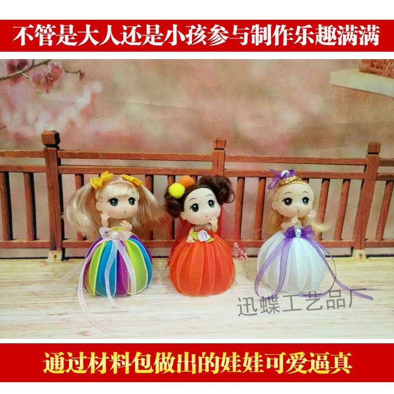 仿真花丝网工DIY手娃娃娃娃材料花包免邮套餐