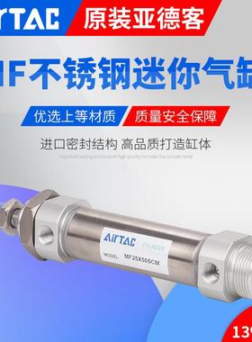 亚德客5AirTac迷你气缸MF40X25X50X75X10X无品牌/0X12510X175X200