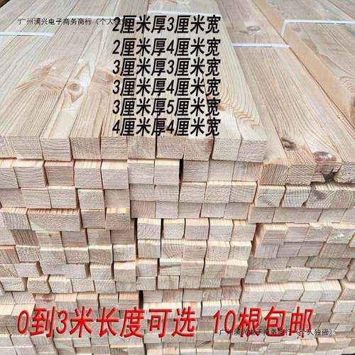 木方木条子龙骨打条吊顶木条原松木木240实线建筑木方装修松木条