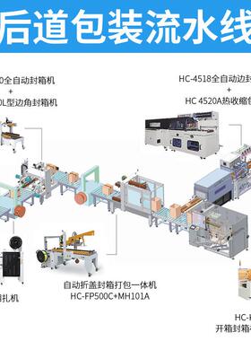 折盖箱打包一体机全自动包打机封NMW捆扎带机束机打带机捆扎机