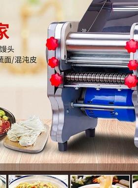 新不锈钢款电动面条机机BSV压动面家用小型商用全自擀饺子面皮一
