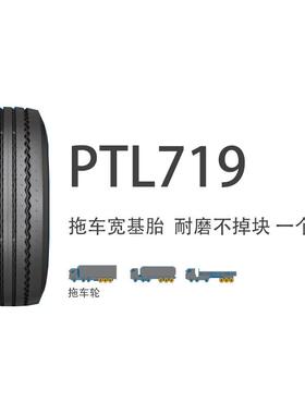 佳轮胎235/75TR17轮.5-18安PRPL719花纹拖车中长途高97146速轮胎