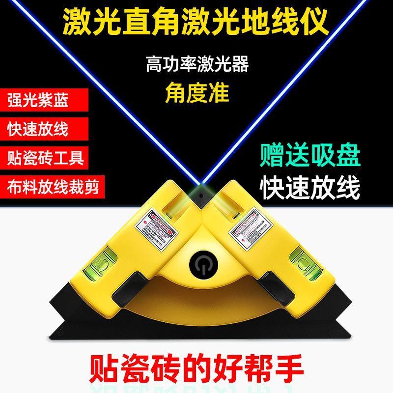 充电款90度激光直角地线