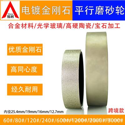 刀电镀金刚石行砂轮平磨刀机磨床砂轮片磨DGA钨钢铣钻石行抛光打