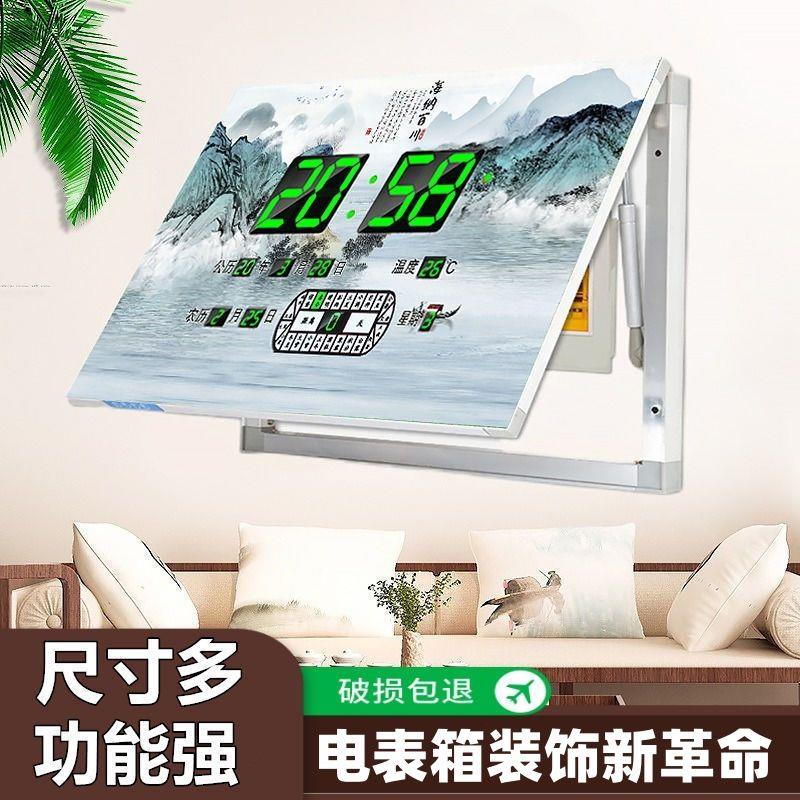 电表箱装饰画带钟表家用