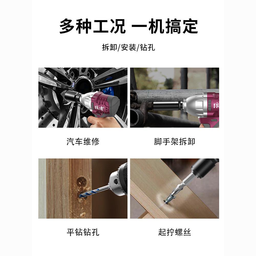 狼啸湘匠20V锂电无刷冲击