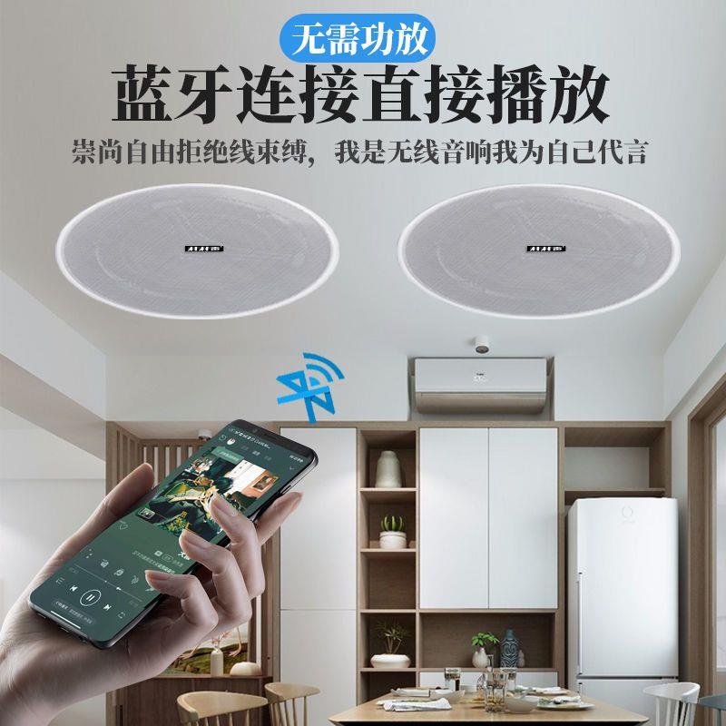 无线蓝牙吸顶音响家用喇叭重低音店铺背景音乐音箱天花吊顶嵌入式