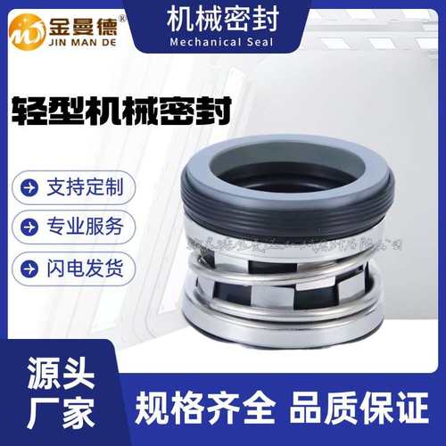 现货供应 上海凯泉KQSN300-X12A机械密封件 KQSN300轴封水封