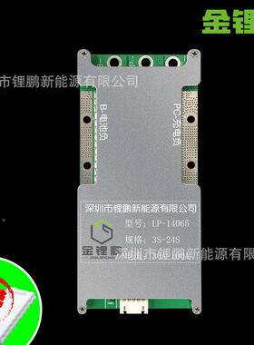 2电-16串同口均衡50A-12车0A电动车摩三轮ZPL无1人机锂电池保护板