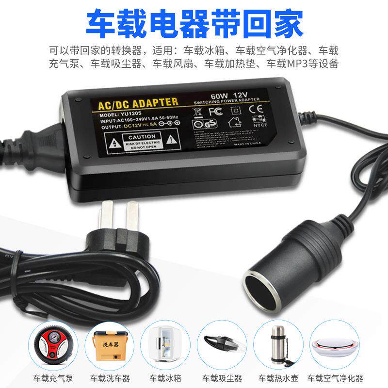 A厂家源直销家用220V转12V6A160点烟器电源1电2V6车载冰箱转换器
