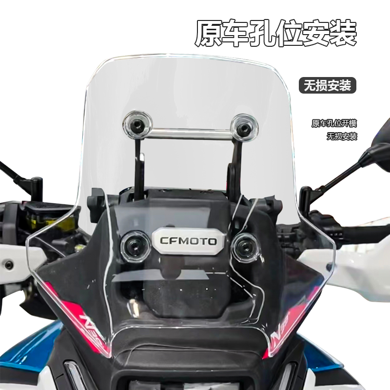 适用于春b风450MT挡风玻璃专用改装加高透明前风挡护胸挡雨板配件