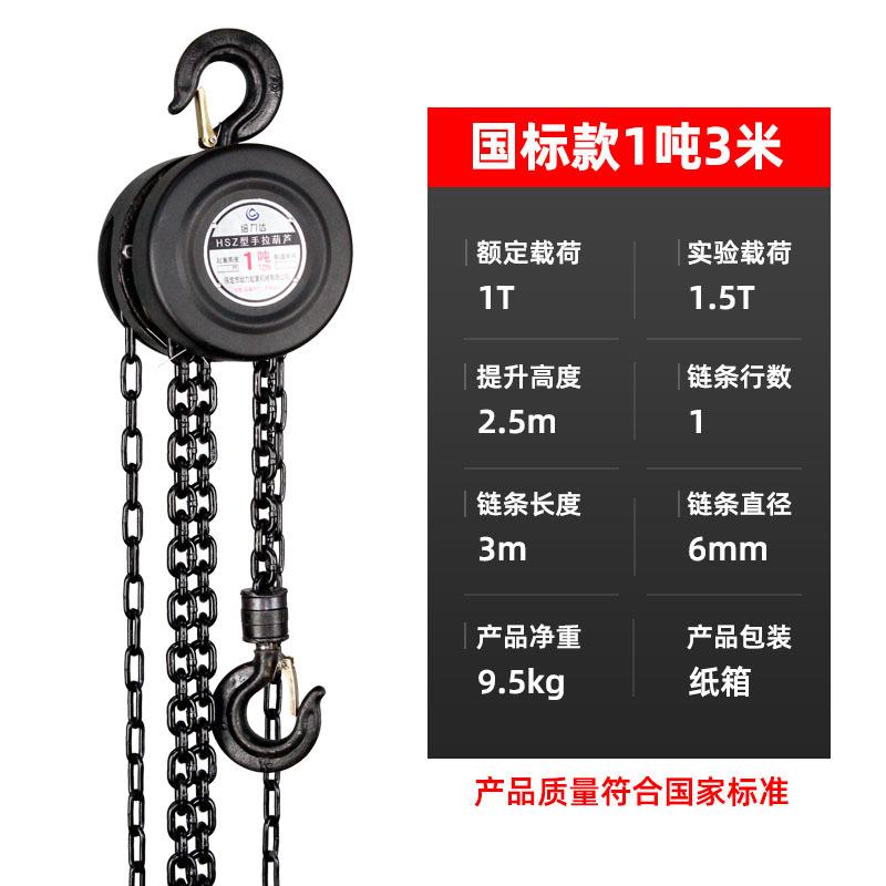 圆形t手2拉葫芦圆形1T*3倒芦链1吨23T5吨10T0t小型手动吊葫起重链