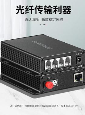 数话字电话光端机PCM语音光器电转换4路电一+BGDJ04011路网络FC接