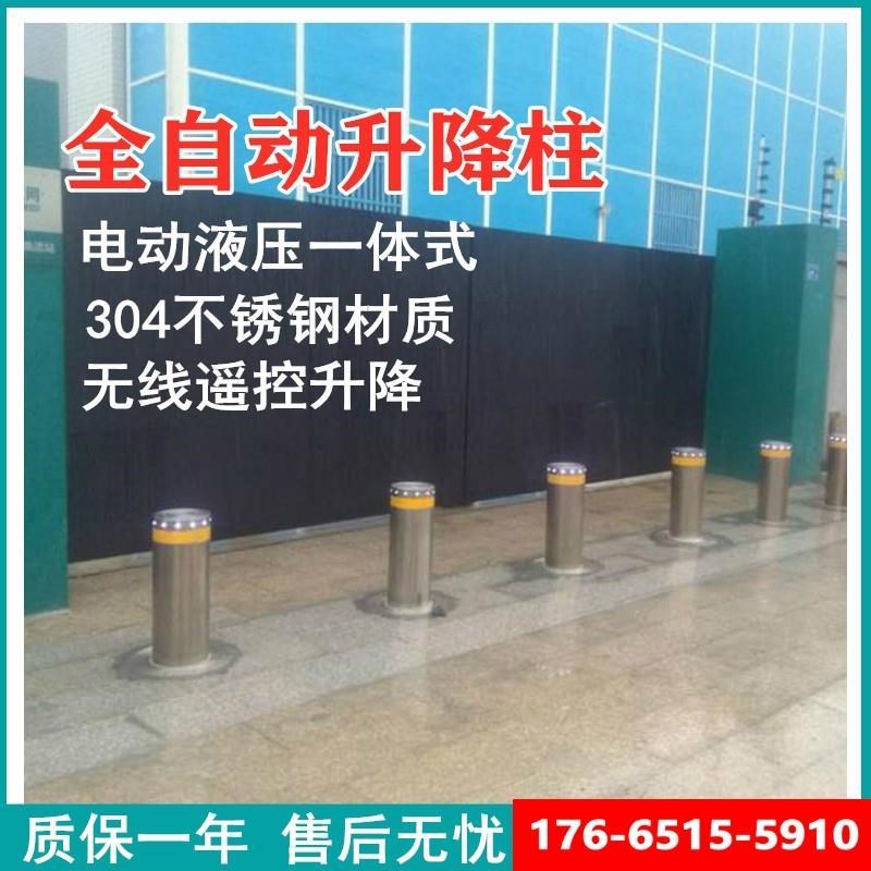不锈钢挡车器学校防撞柱路障桩全自E动液压升降柱遥控电动伸缩地