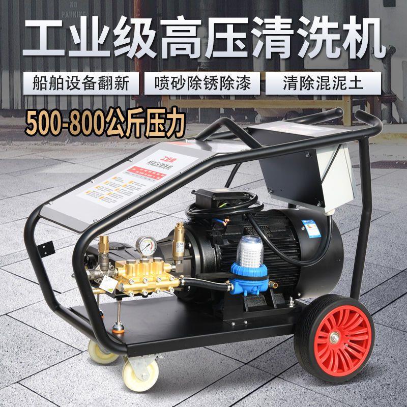 500公斤超高压工业清洗机
