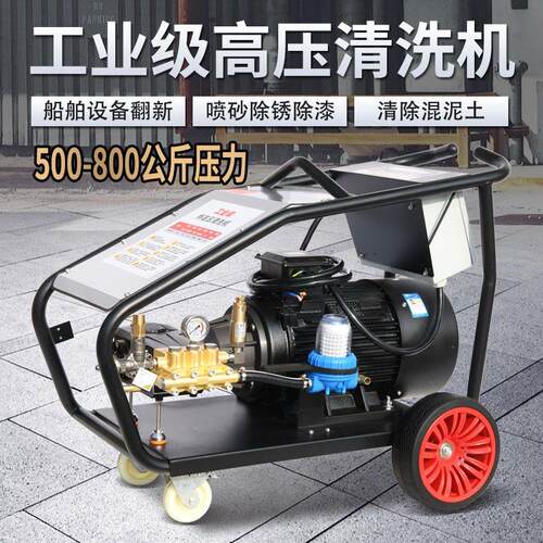 500公斤超高压工业清洗机