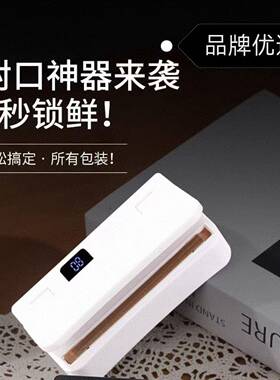 密封VX0CU1R3包装家用小型真空品袋封迷口机你便携式干湿两封用食