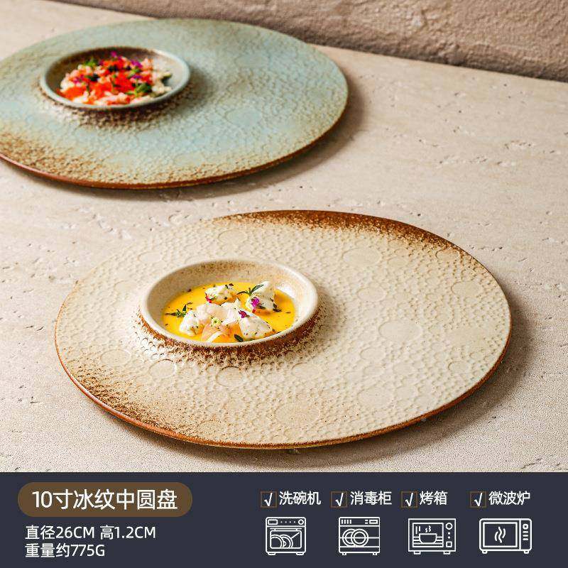 1GBC0寸冰纹中圆盘窑酒陶瓷圆盘复古粗陶碟中谍盘子店餐创变意餐