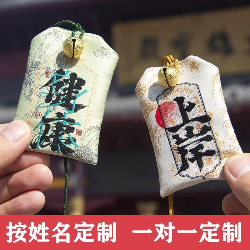桃运连连定制良缘香囊袋一对一定制福袋锦囊香包