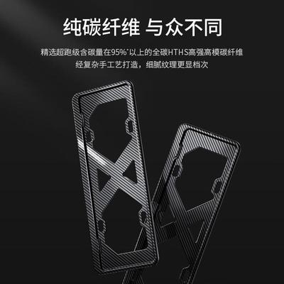 W&车P牌架框汽车纤牌照框架真556碳维新能源框车牌新交规通