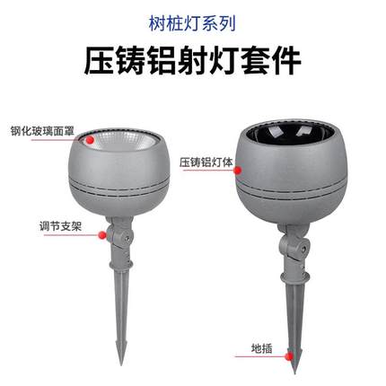 户外防酒杯投灯平口款地插灯坪外壳套YF-JBDC件草照树灯外水壳配