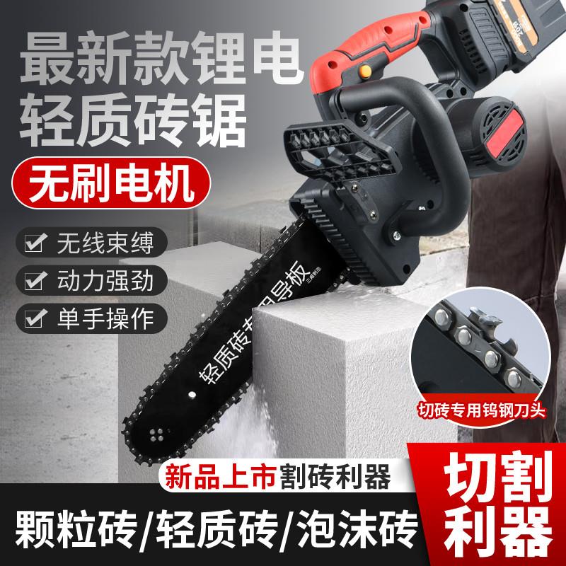 锂电手提式无刷充电工地