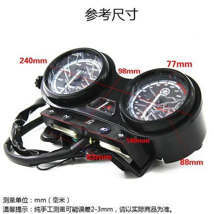 托车天剑YBR125天戟码表里摩程表劲傲JY5M12欧二天剑125速仪表公