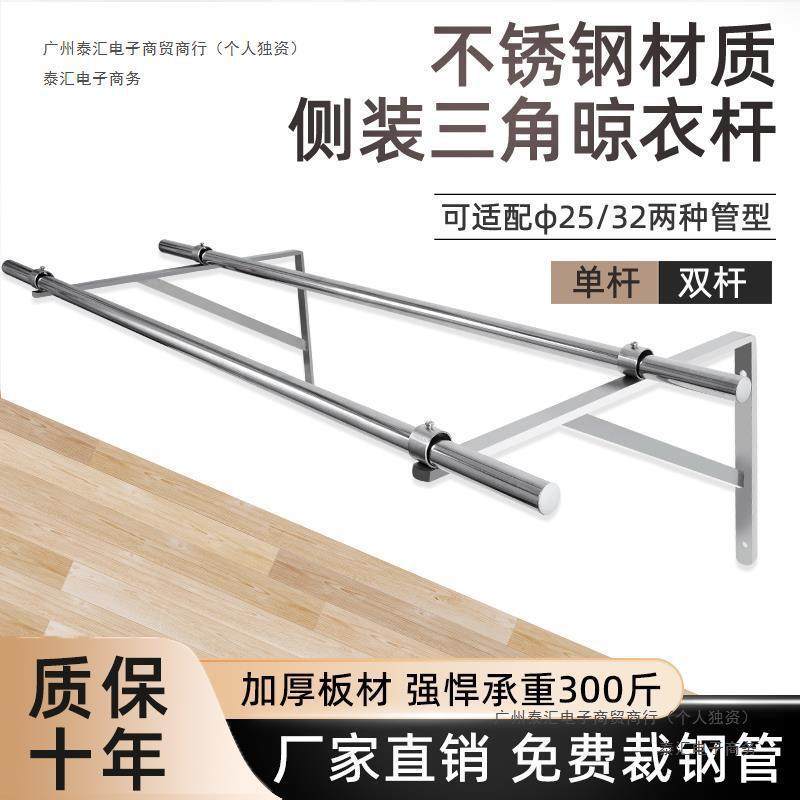 侧三装角晾凉衣杆晾架外墙固衣定式222pw3Bz衣捍窗户不锈钢墙壁挂