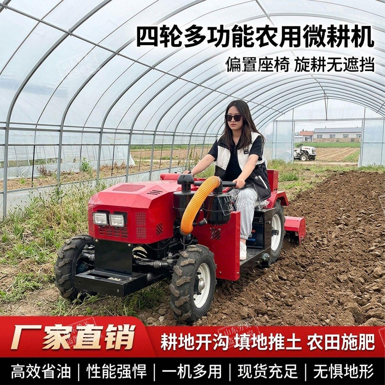 柴油四驱微耕机新款果园