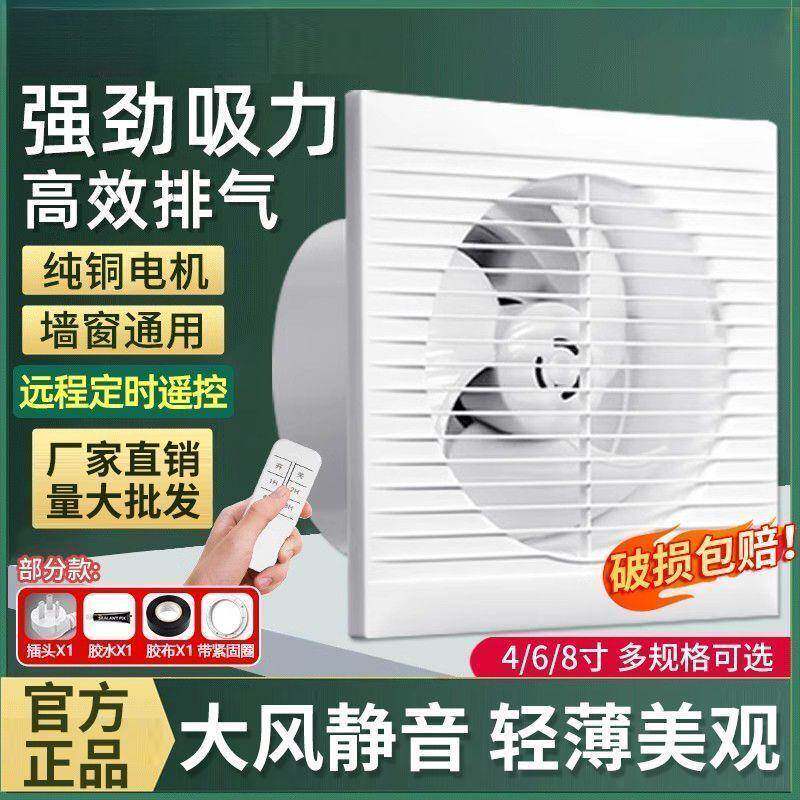 遥控排气房GPR抽扇排风换气扇厨扇家用大功率抽油烟机强力风机抽