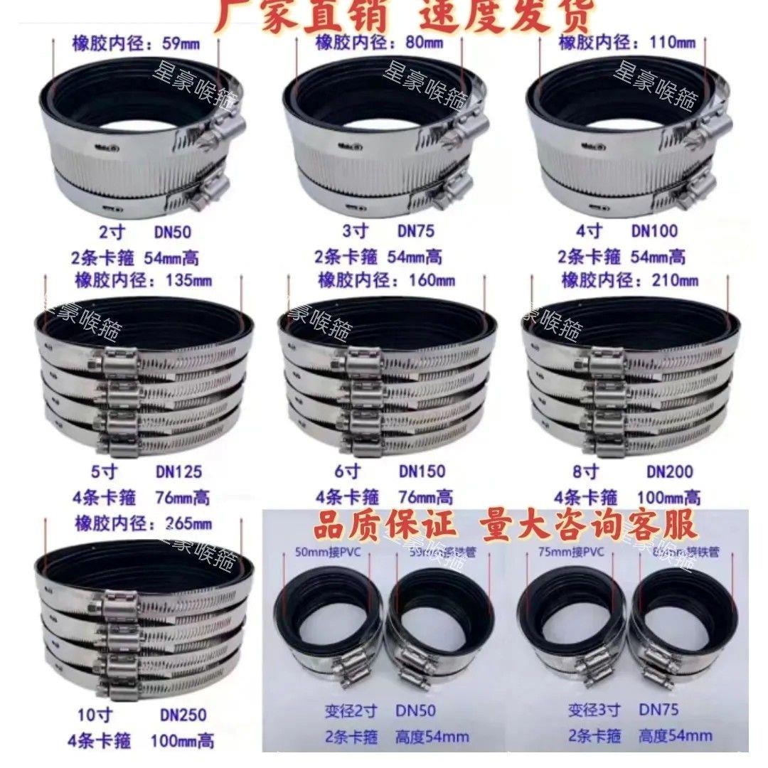 不锈钢管束卡箍排水管铸