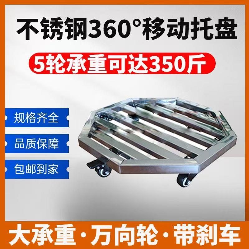 XQM不锈八角形花盆托盘万底向钢轮盆塑景移动座重物托架推车料原