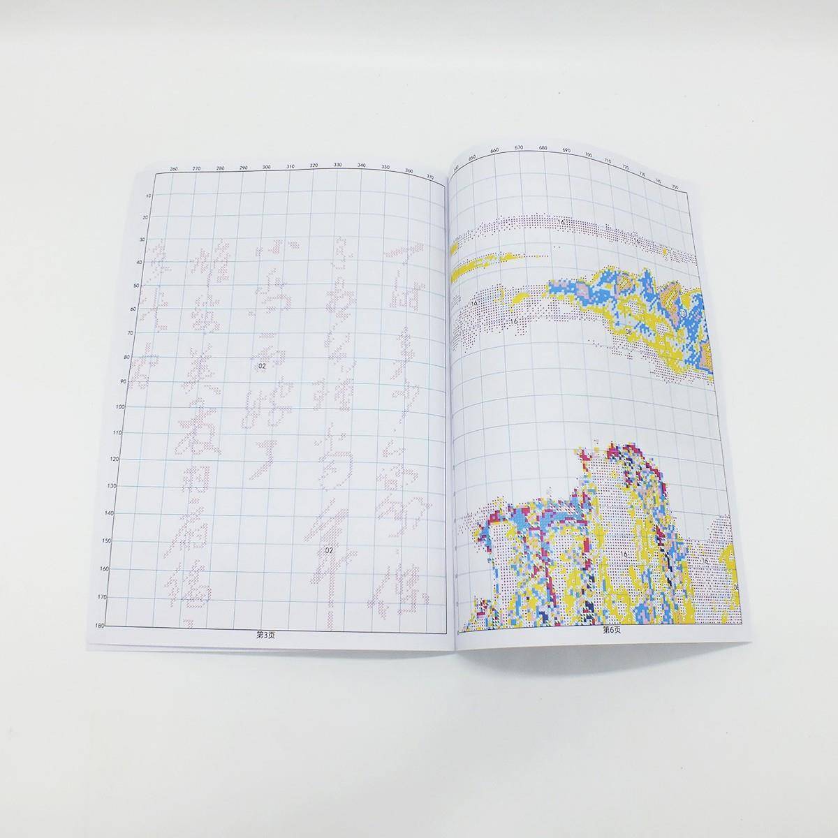 F8069线绣绣念奴娇赤壁怀古十字绣厅书房书法字画刺新款装饰画简